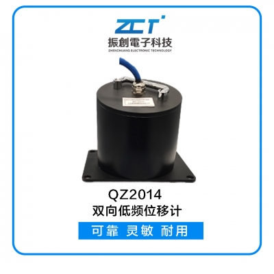 QZ2014型雙向低頻位移振動傳感器<h5>風(fēng)機(jī)基礎(chǔ)、塔筒、輸電塔等結(jié)構(gòu)低頻振動位移監(jiān)測