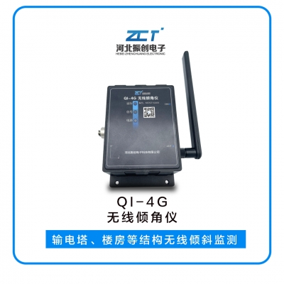 QI-4G 無線傾角儀<h5>輸電塔、樓房等結(jié)構(gòu)無線傾斜監(jiān)測